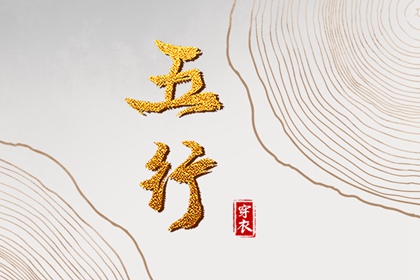 择吉黄历_开业择吉日_结婚择吉日